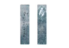 Carica l'immagine nel visualizzatore di Gallery, Segnalibro Paperblanks (disponibile in otto varianti)