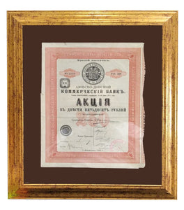 Titolo azionario "Banca Imperiale Commerciale dell' Asov-Don" da 250 rubli del 1913